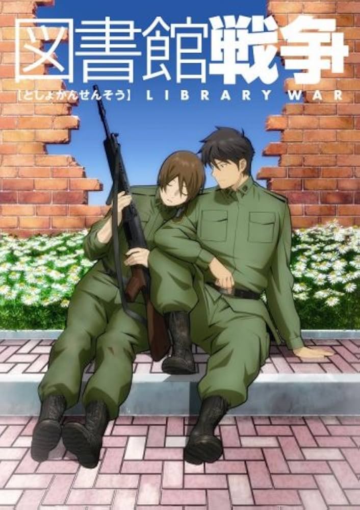 【お値下げ中】図書館戦争 LIBRARY WARS DVD 日本映画 Amazon.co.jp: 図書館戦争 スタンダード・エディション [DVD